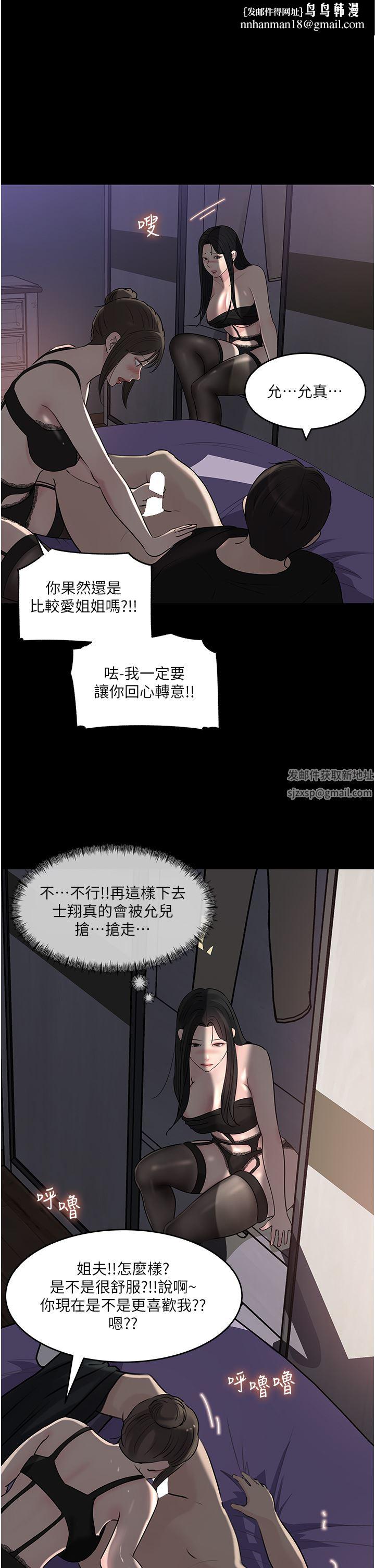 深入小姨子第50话-最终话-我的两个老婆