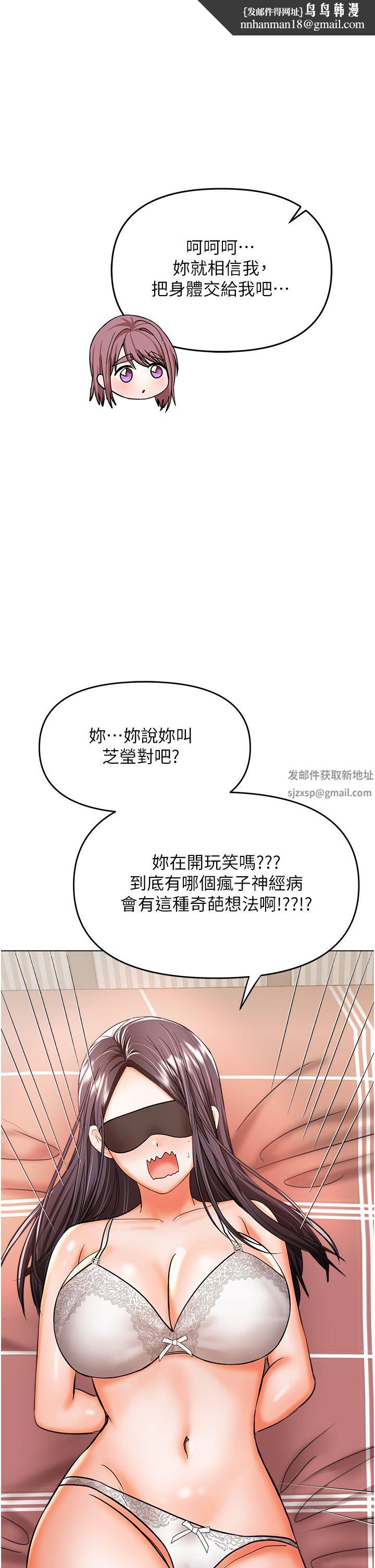 干爹，请多指教第46话-回归野蛮性爱