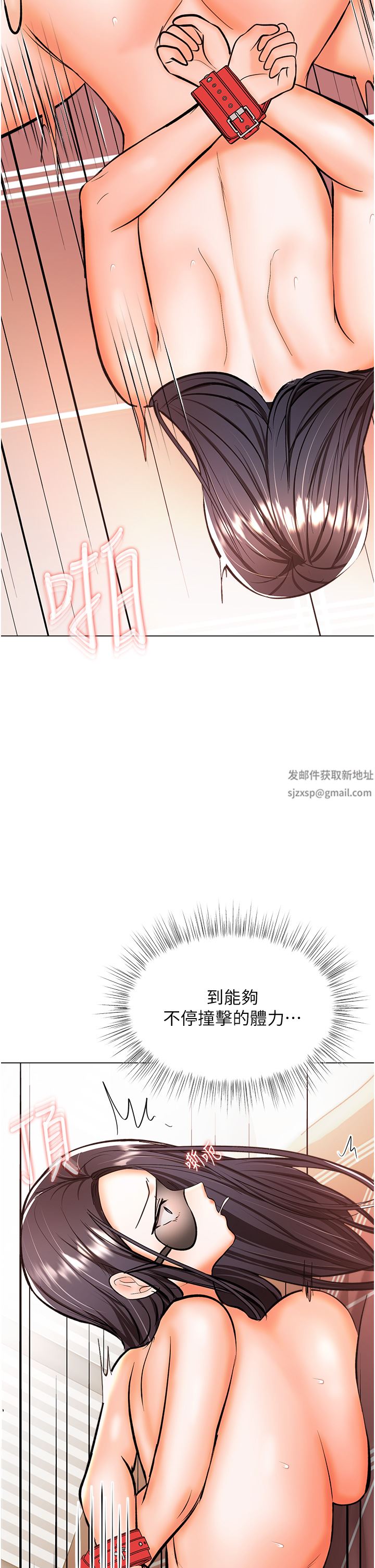 干爹，请多指教第46话-回归野蛮性爱