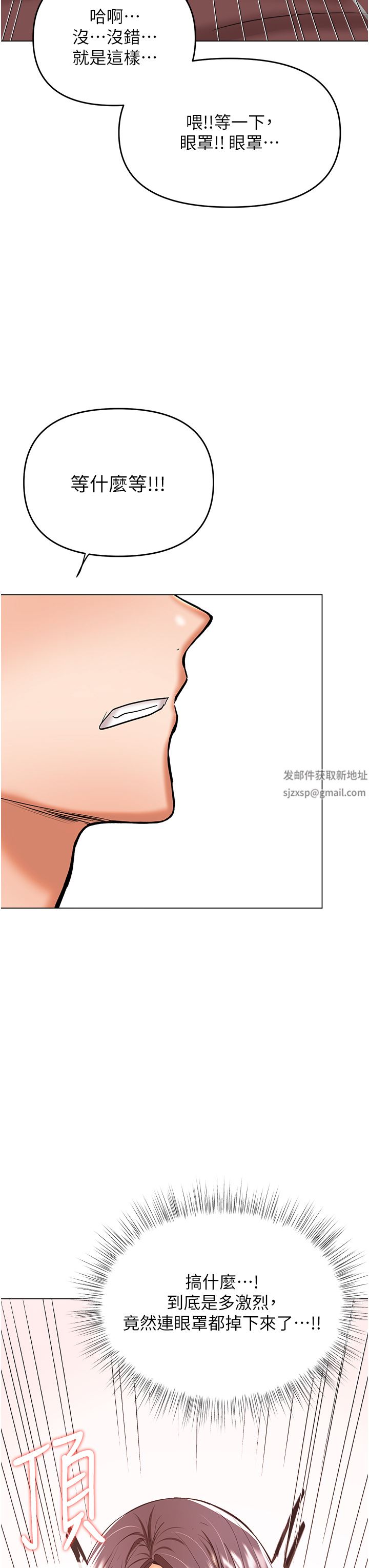 干爹，请多指教第46话-回归野蛮性爱