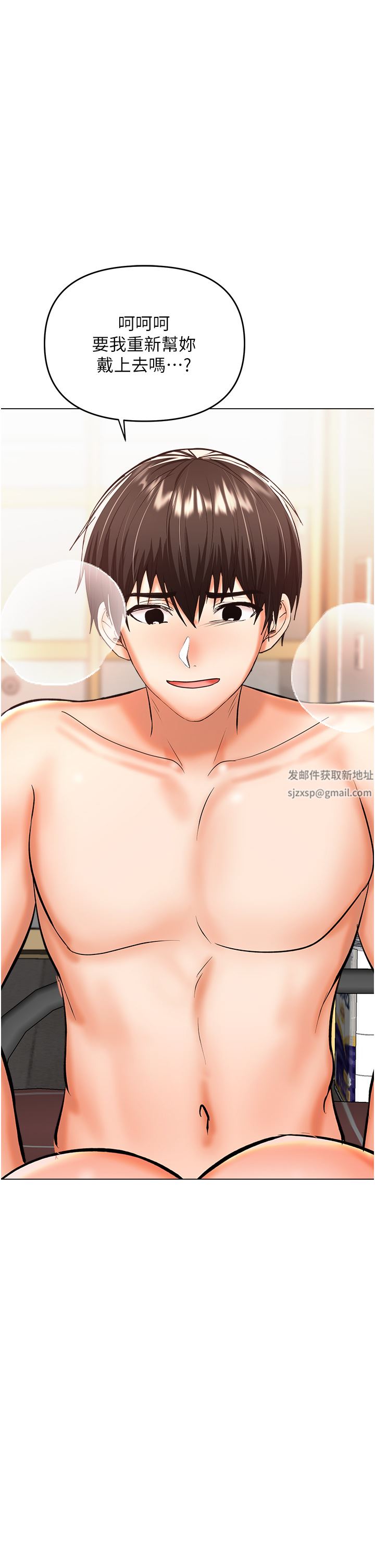 干爹，请多指教第46话-回归野蛮性爱