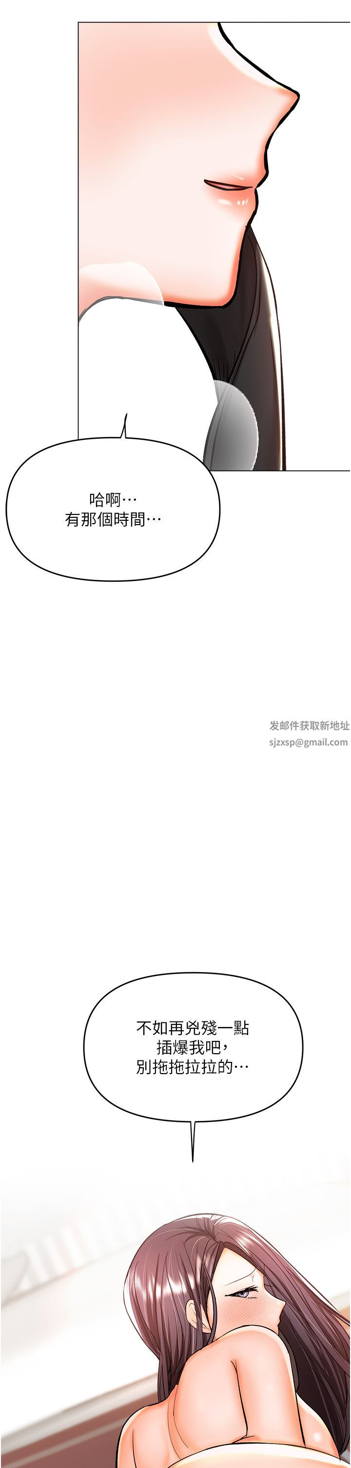 干爹，请多指教第46话-回归野蛮性爱