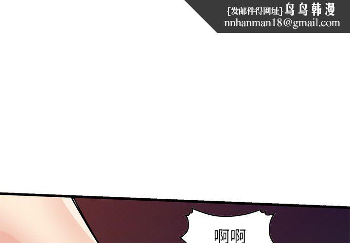 寄生姐妹第91话