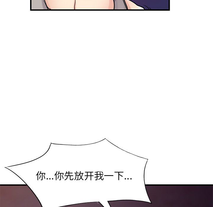 寄生姐妹第91话