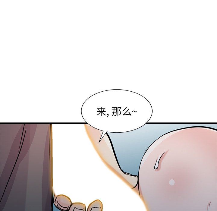 寄生姐妹第91话