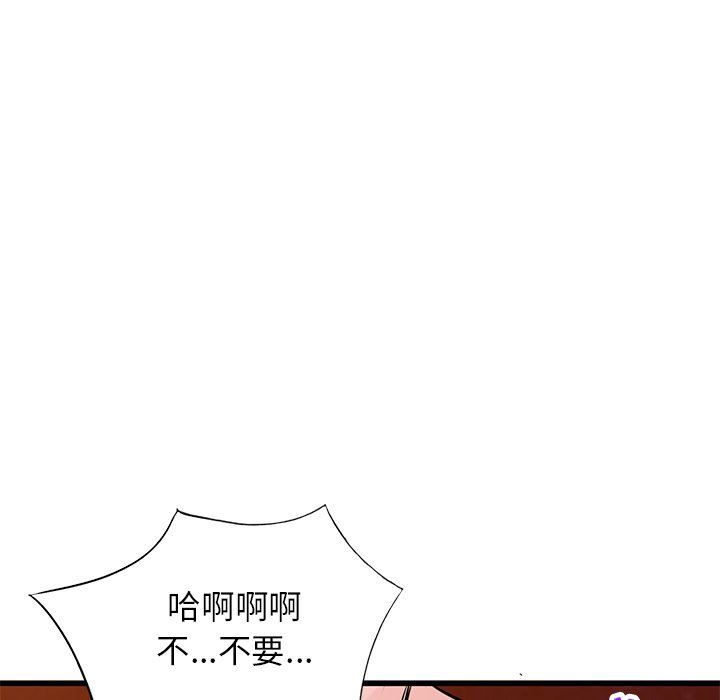 寄生姐妹第91话