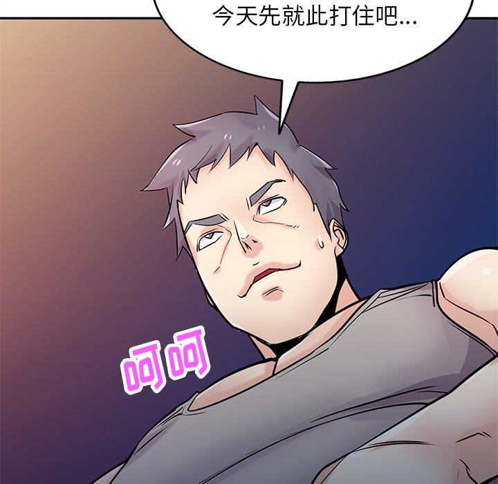 寄生姐妹第91话