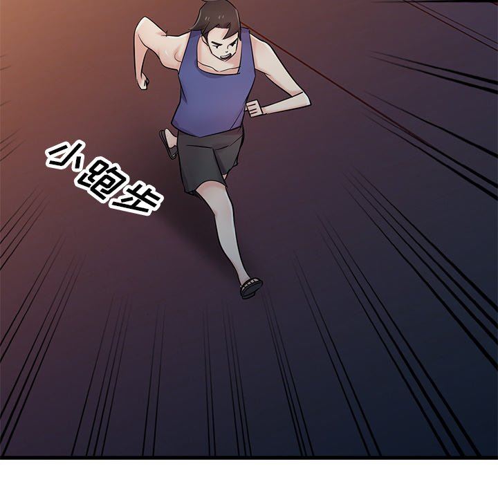 寄生姐妹第91话