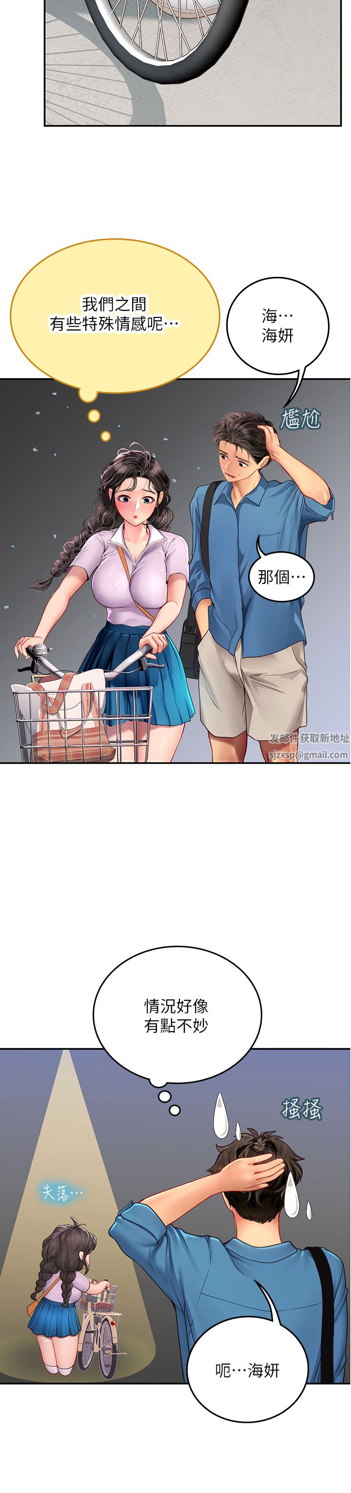 海女实习生第38话-体液相融的绝妙飨宴