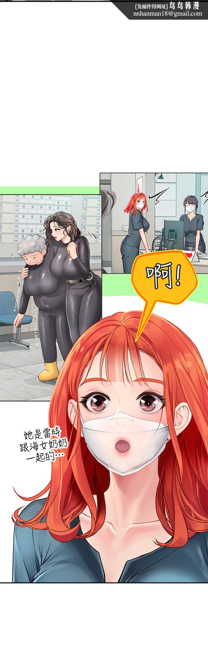 海女实习生第38话-体液相融的绝妙飨宴