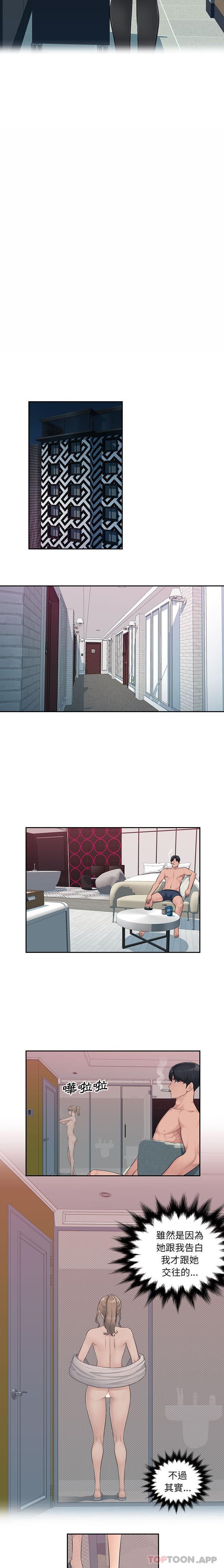 多情办公室第4话