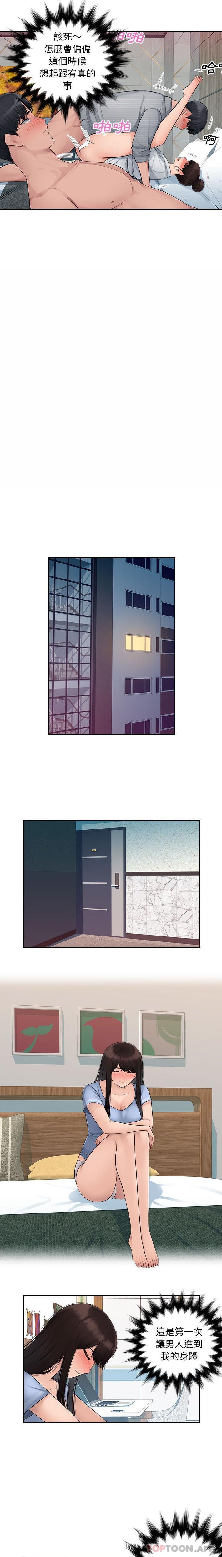 多情办公室第4话