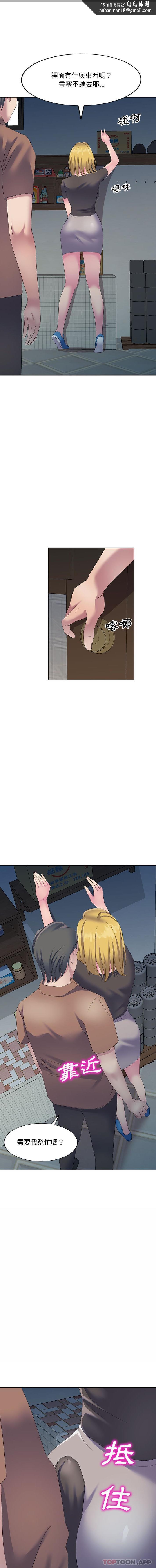 刺激的寄居生活第5话