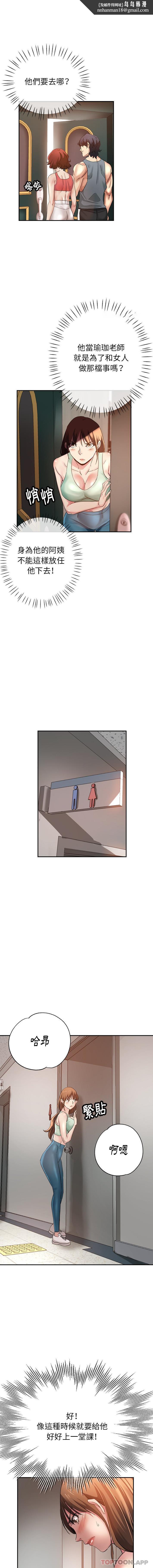 瑜珈初体验第5话