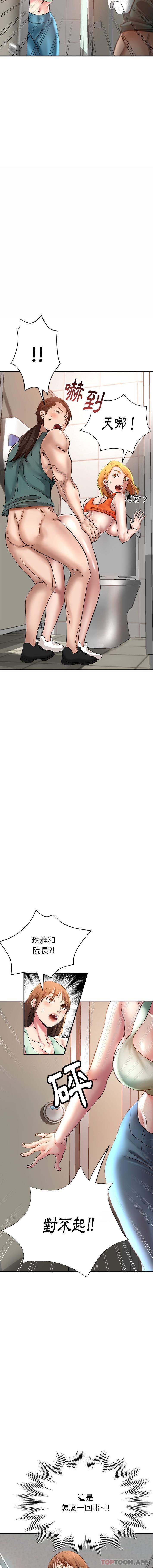 瑜珈初体验第5话