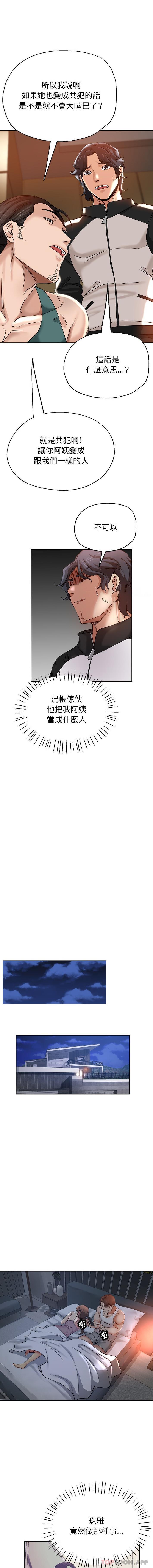 瑜珈初体验第5话