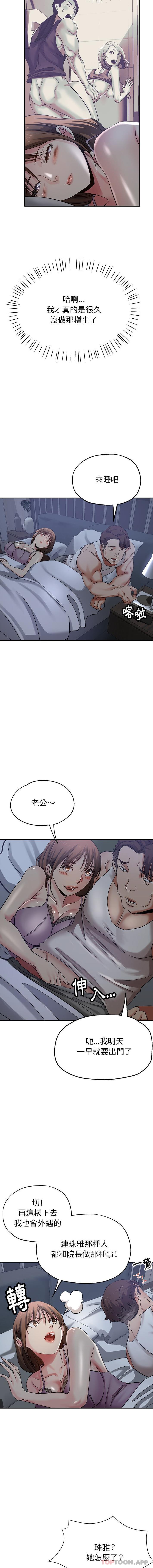 瑜珈初体验第5话