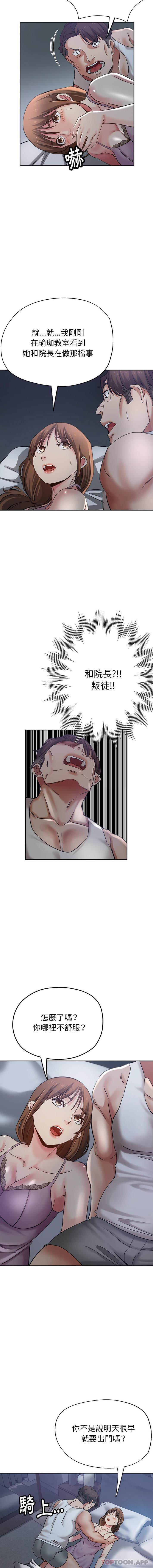 瑜珈初体验第5话