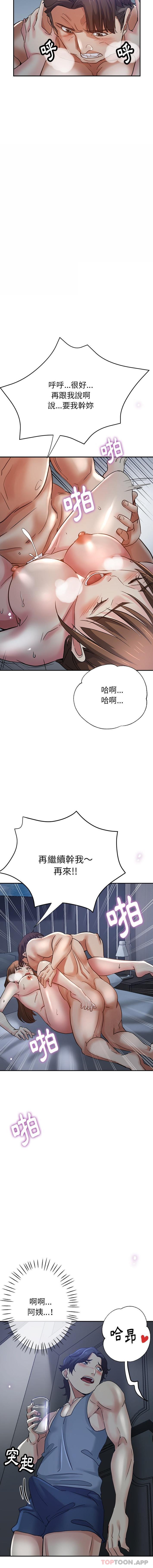 瑜珈初体验第5话