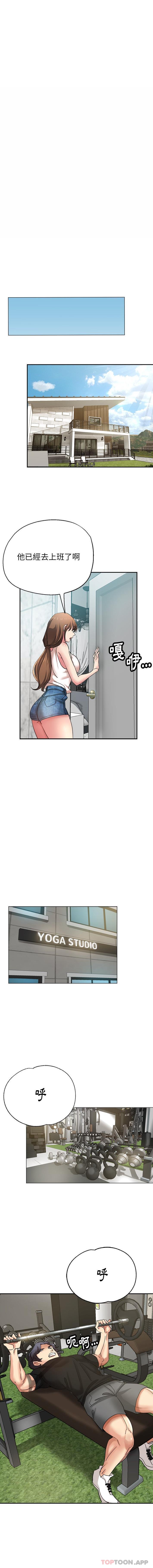 瑜珈初体验第5话