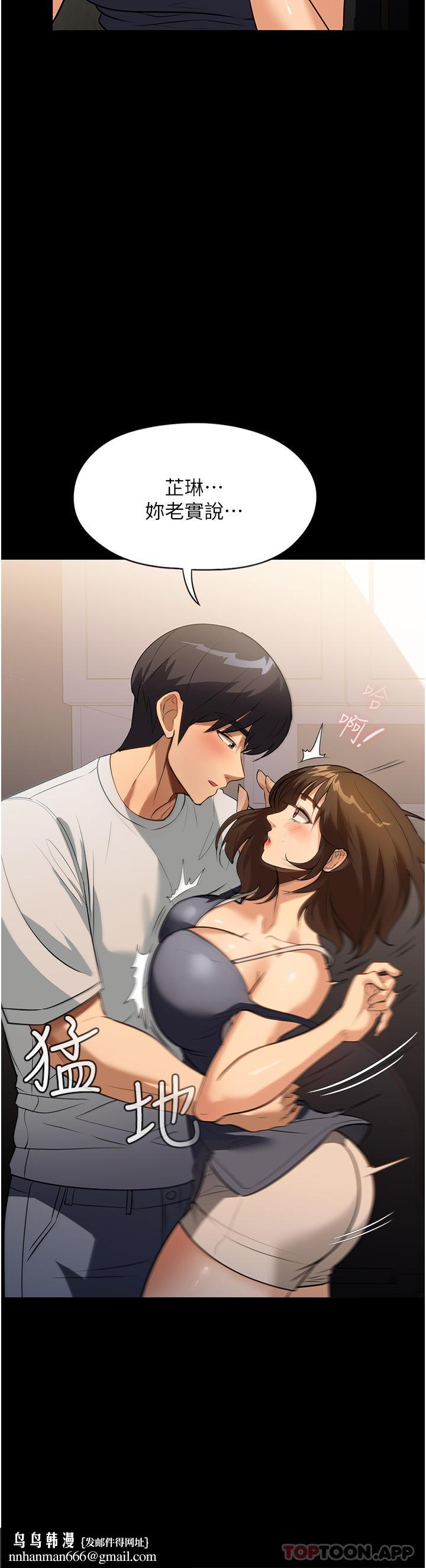 家政妇小姐姐第12话-偷看别人做爱的芷琳