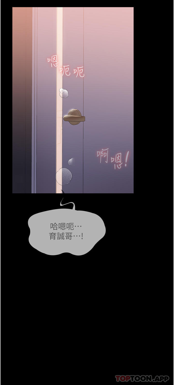 家政妇小姐姐第12话-偷看别人做爱的芷琳