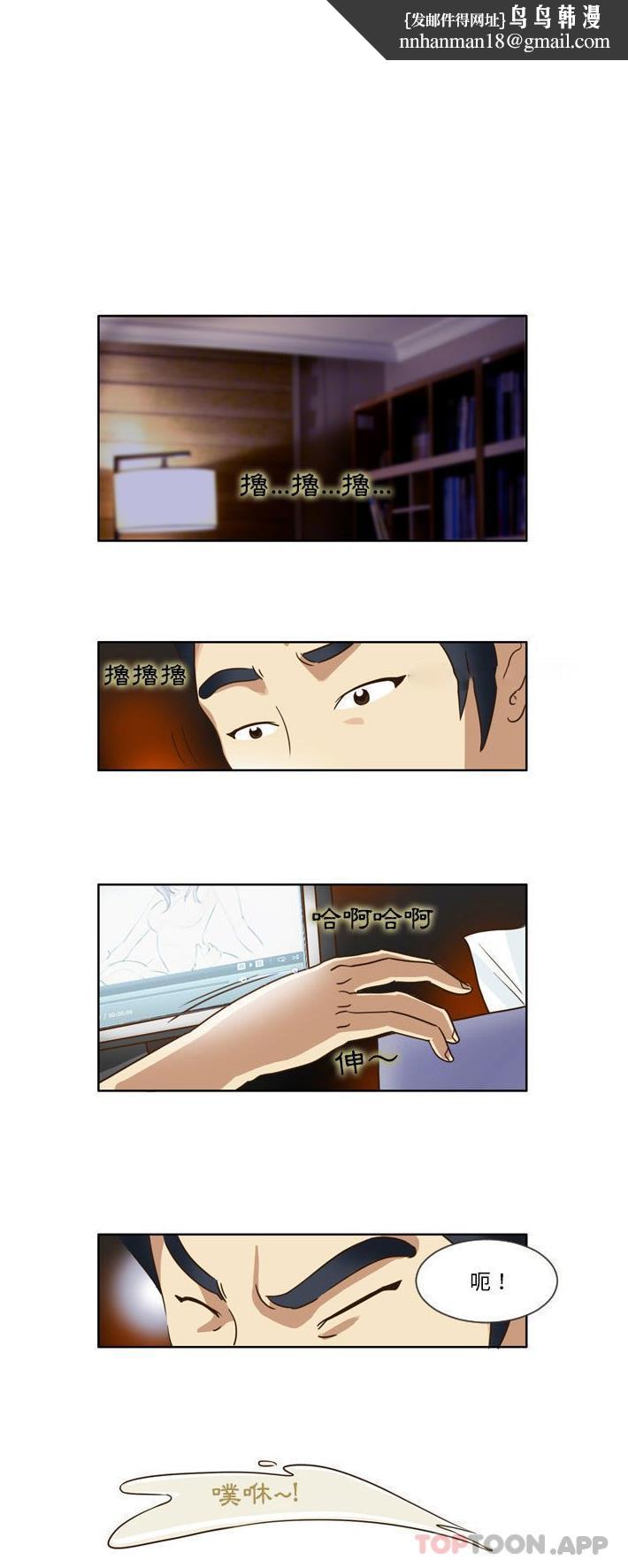 无法谈恋爱的她第14话