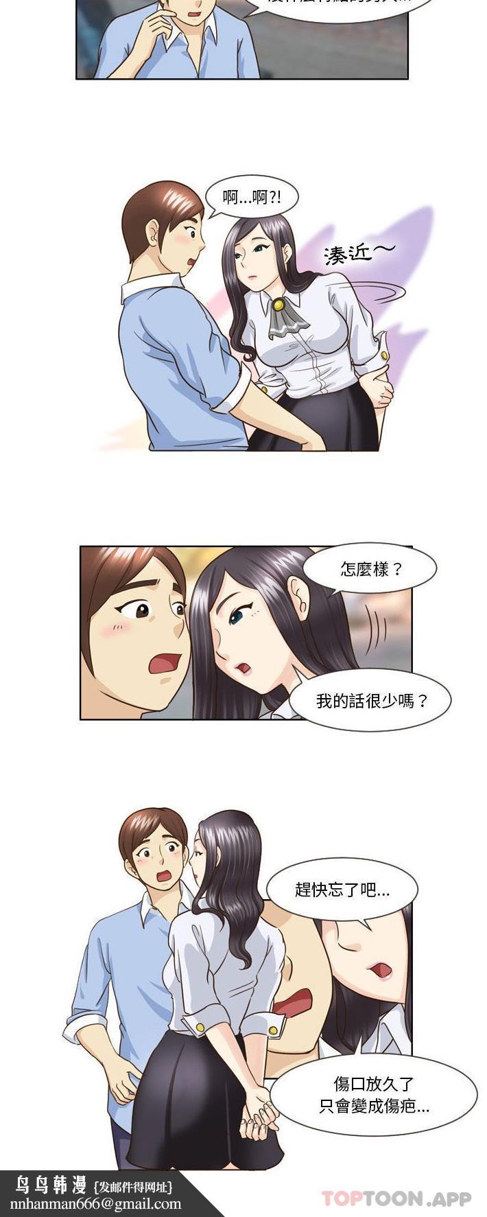 无法谈恋爱的她第14话