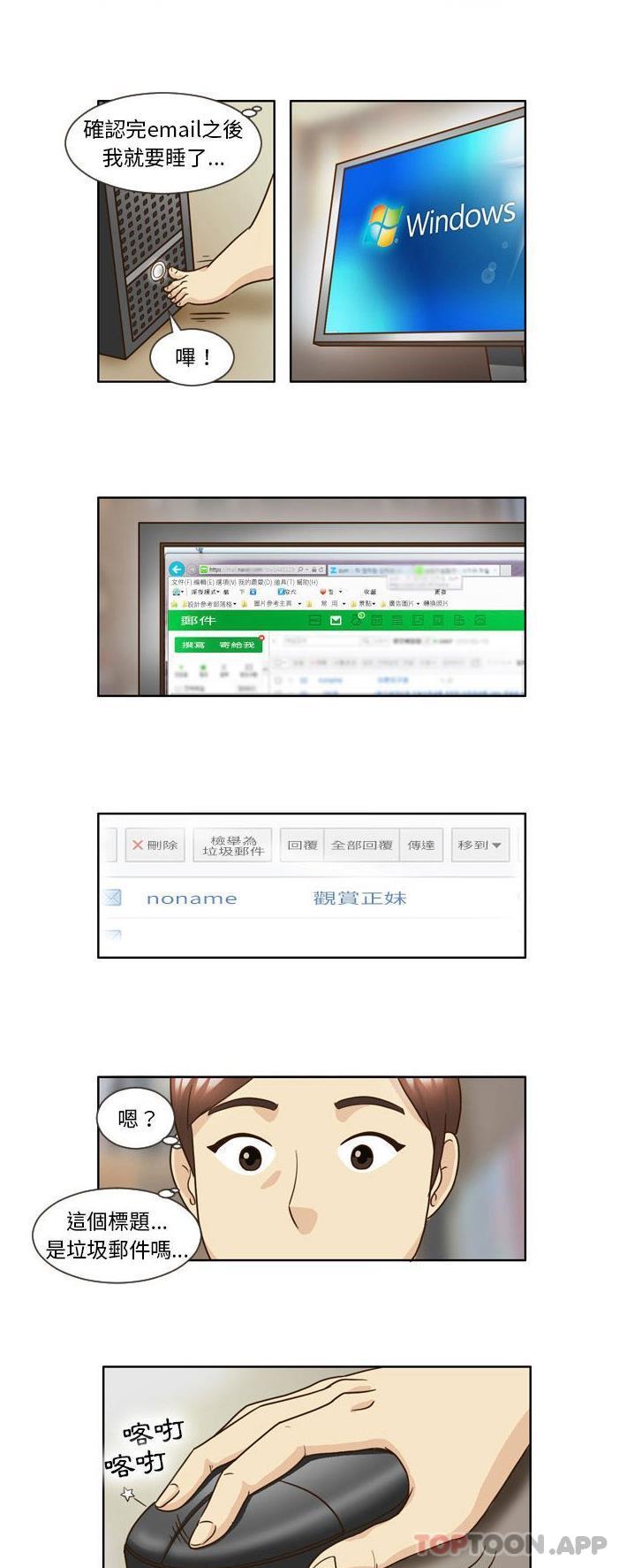 无法谈恋爱的她第14话