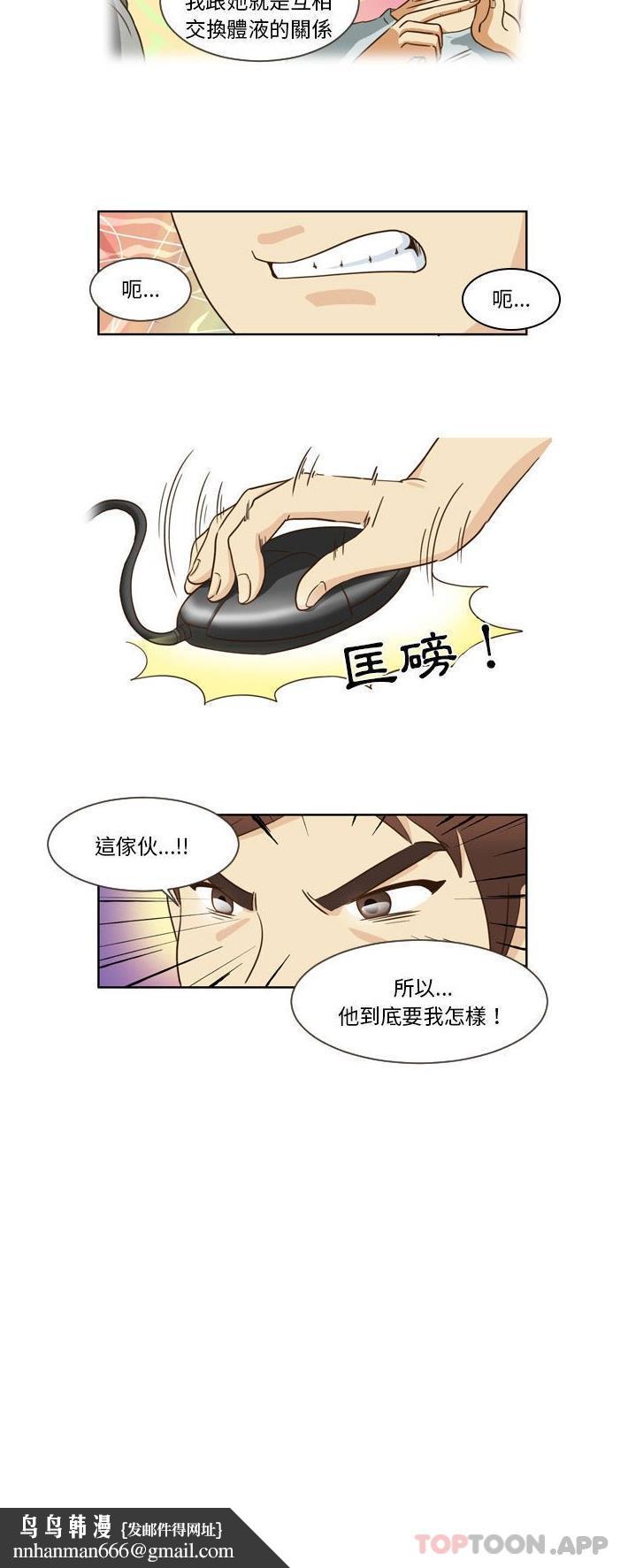 无法谈恋爱的她第14话