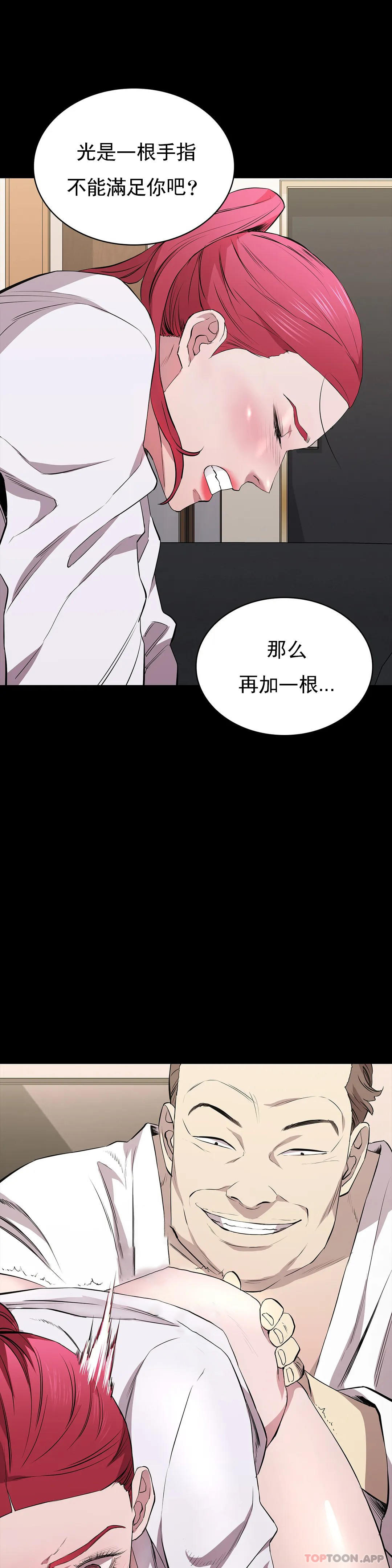 清纯可怜第27话-这个姿势不错