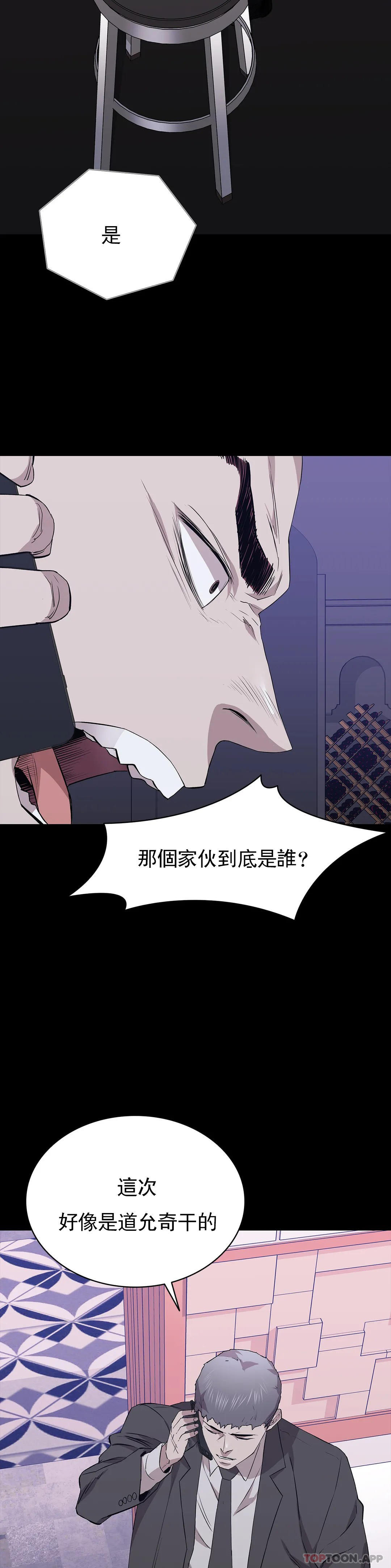 清纯可怜第27话-这个姿势不错