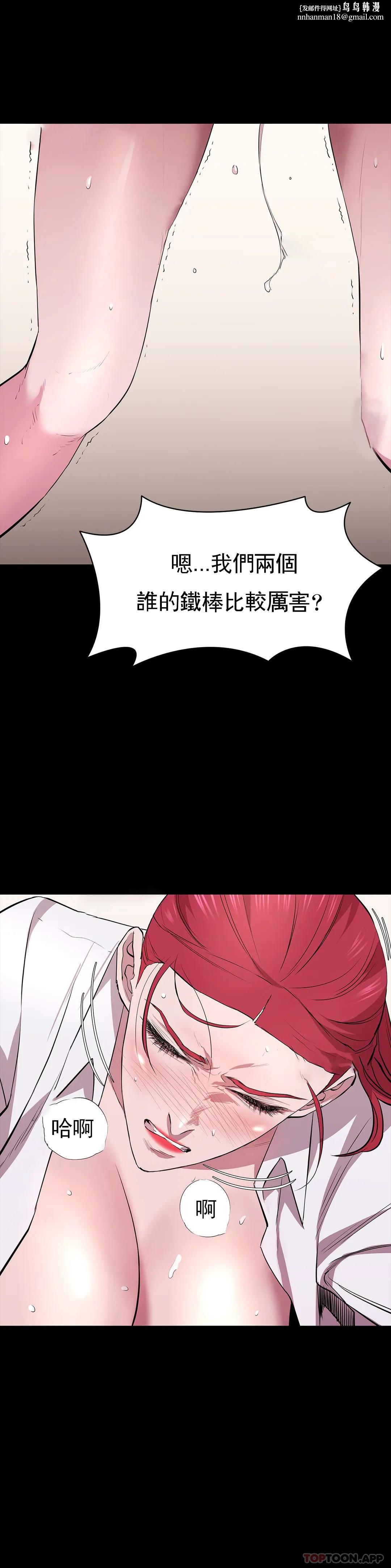 清纯可怜第27话-这个姿势不错