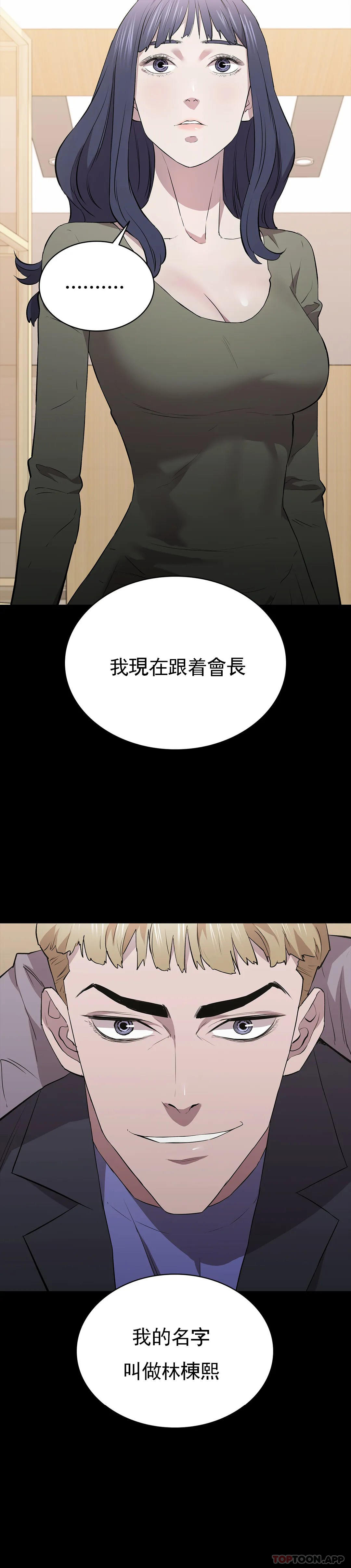 清纯可怜第27话-这个姿势不错