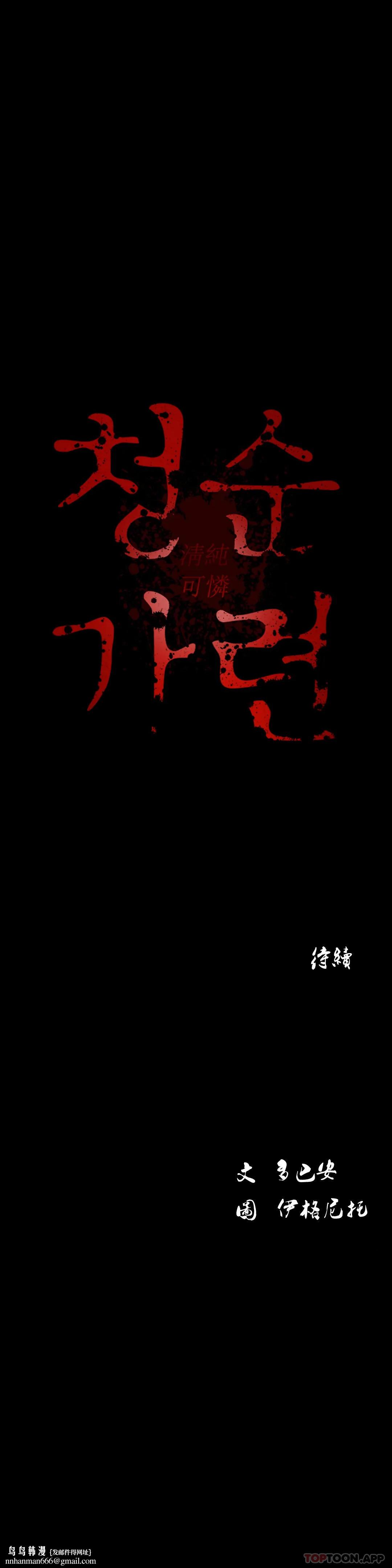 清纯可怜第27话-这个姿势不错