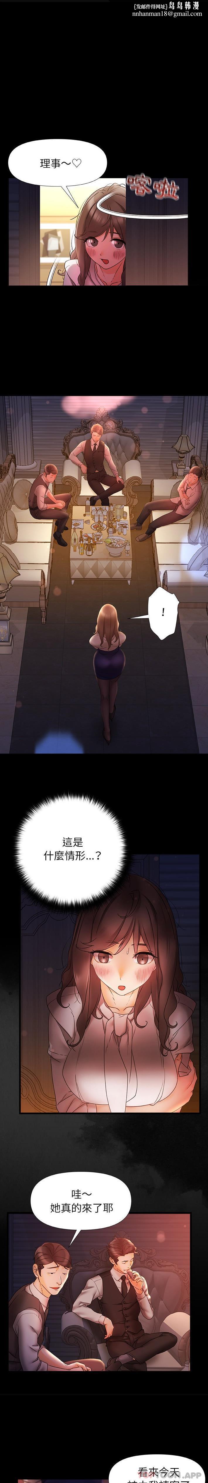 真正的麻吉第11话