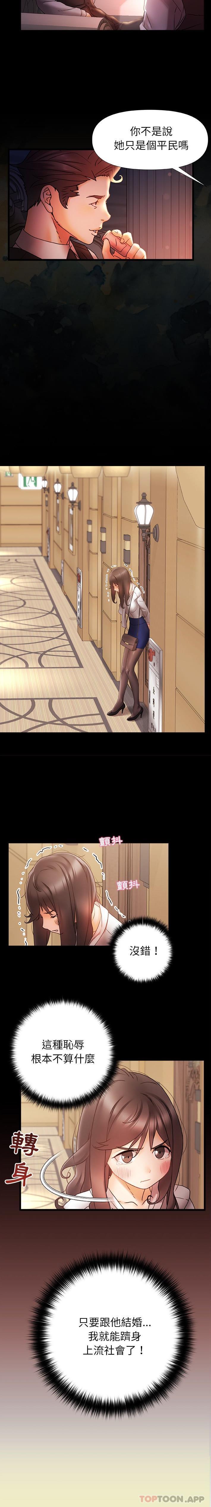 真正的麻吉第11话