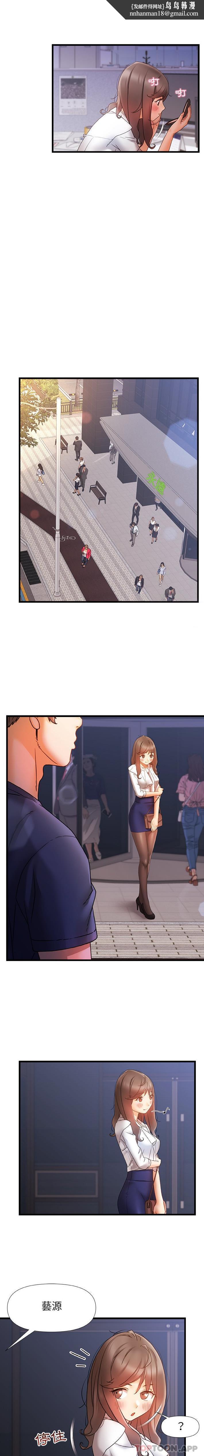 真正的麻吉第11话