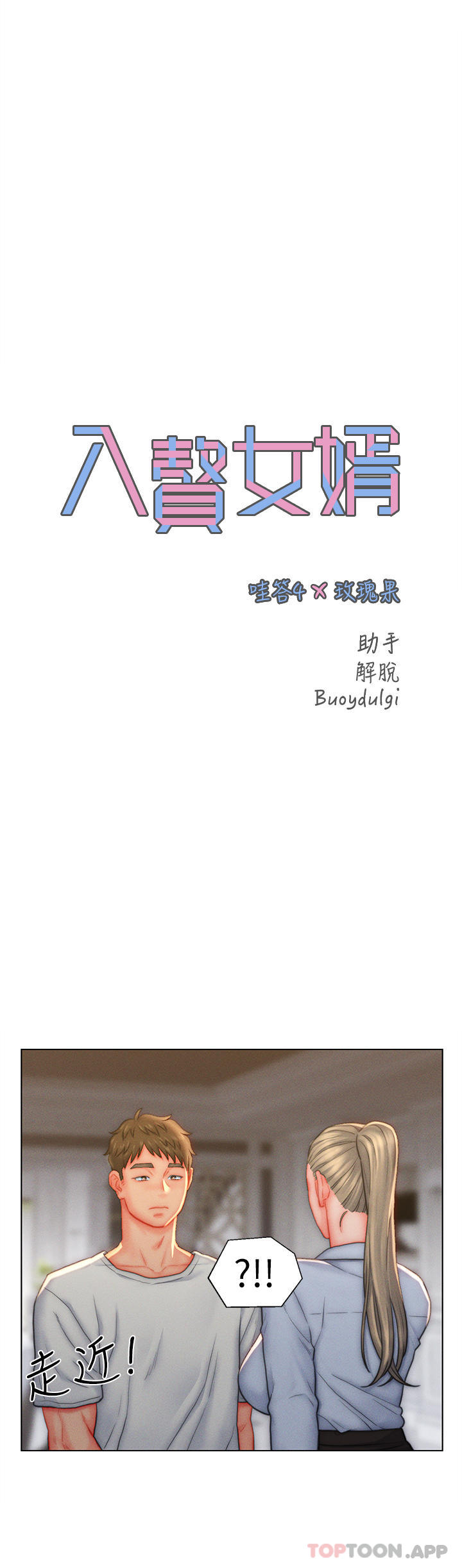 入赘女婿第36话-自慰给我看