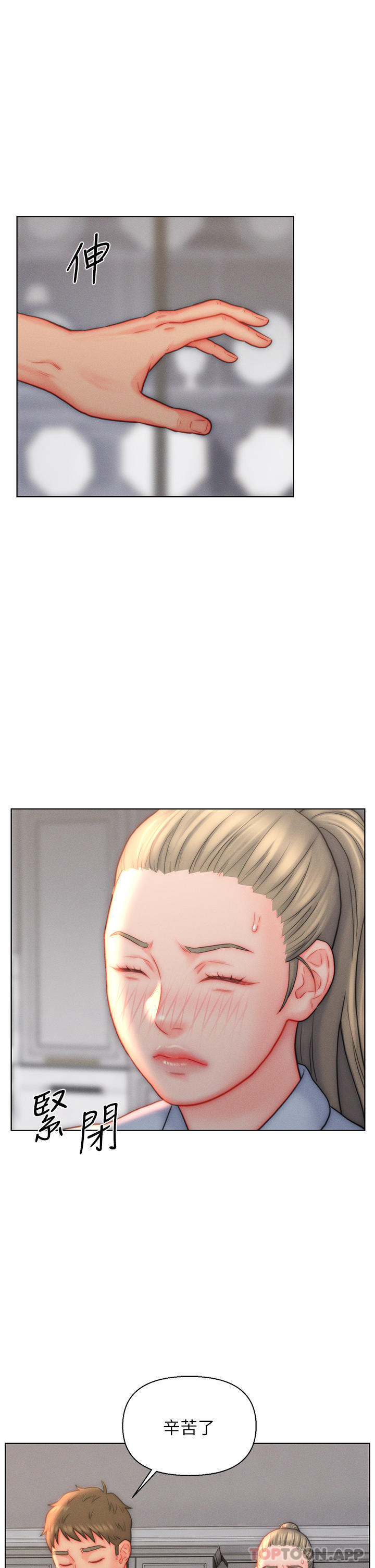 入赘女婿第36话-自慰给我看