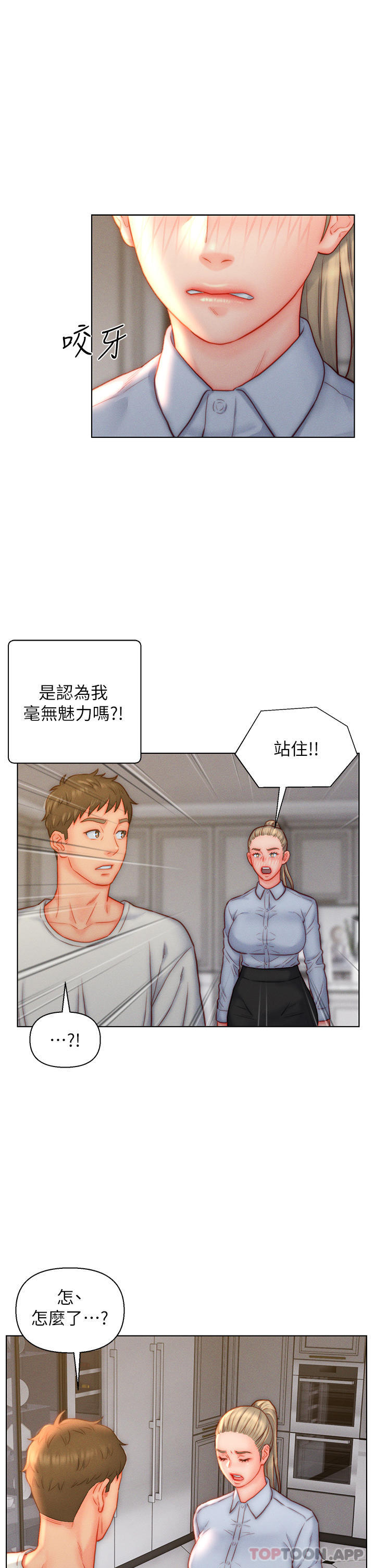 入赘女婿第36话-自慰给我看