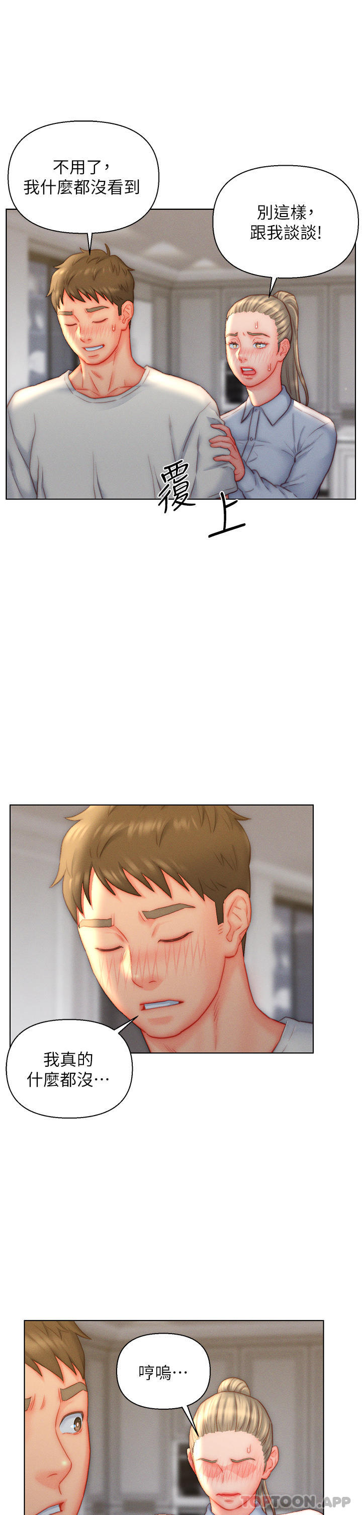 入赘女婿第36话-自慰给我看