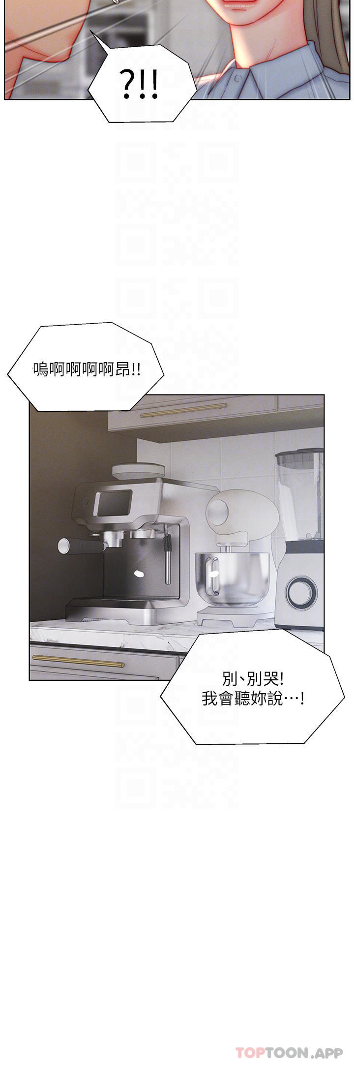 入赘女婿第36话-自慰给我看