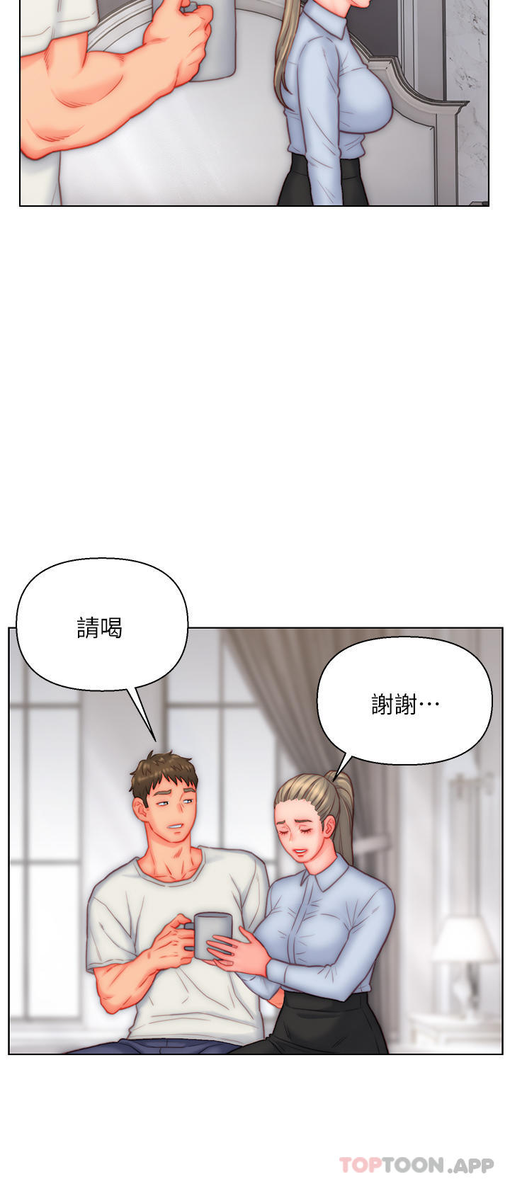 入赘女婿第36话-自慰给我看