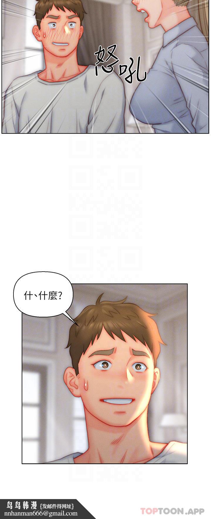 入赘女婿第36话-自慰给我看