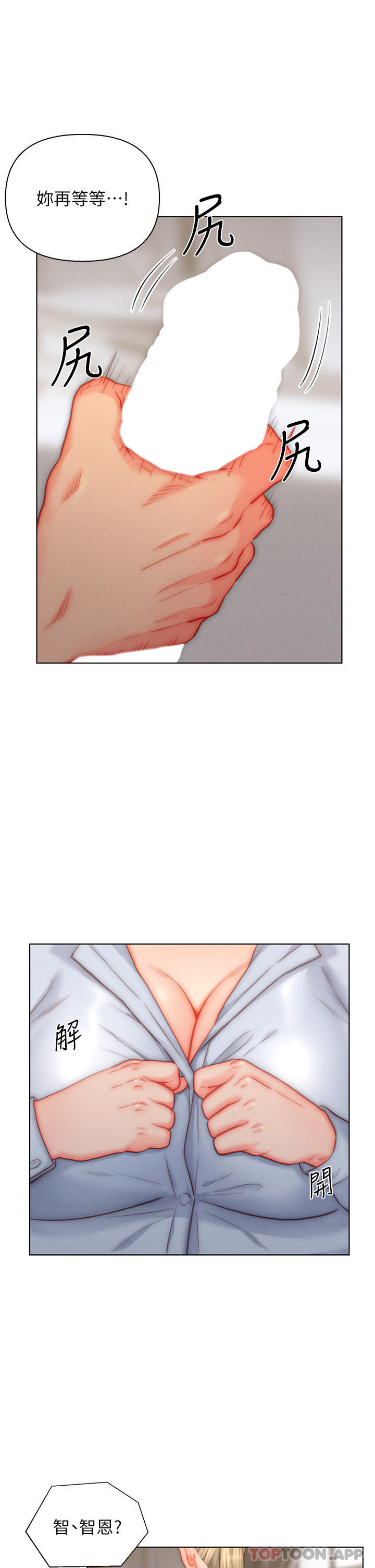 入赘女婿第36话-自慰给我看