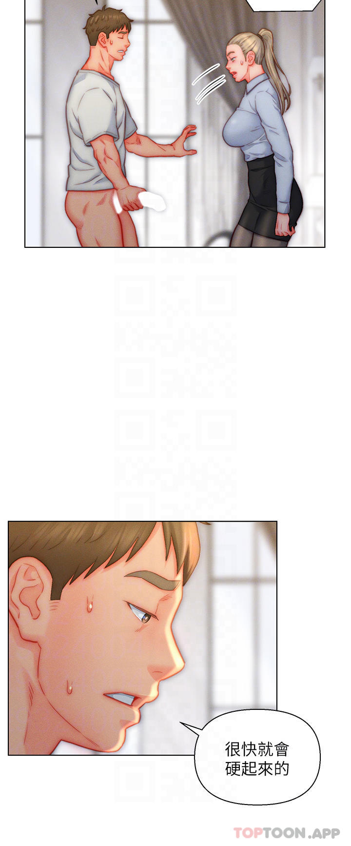 入赘女婿第36话-自慰给我看