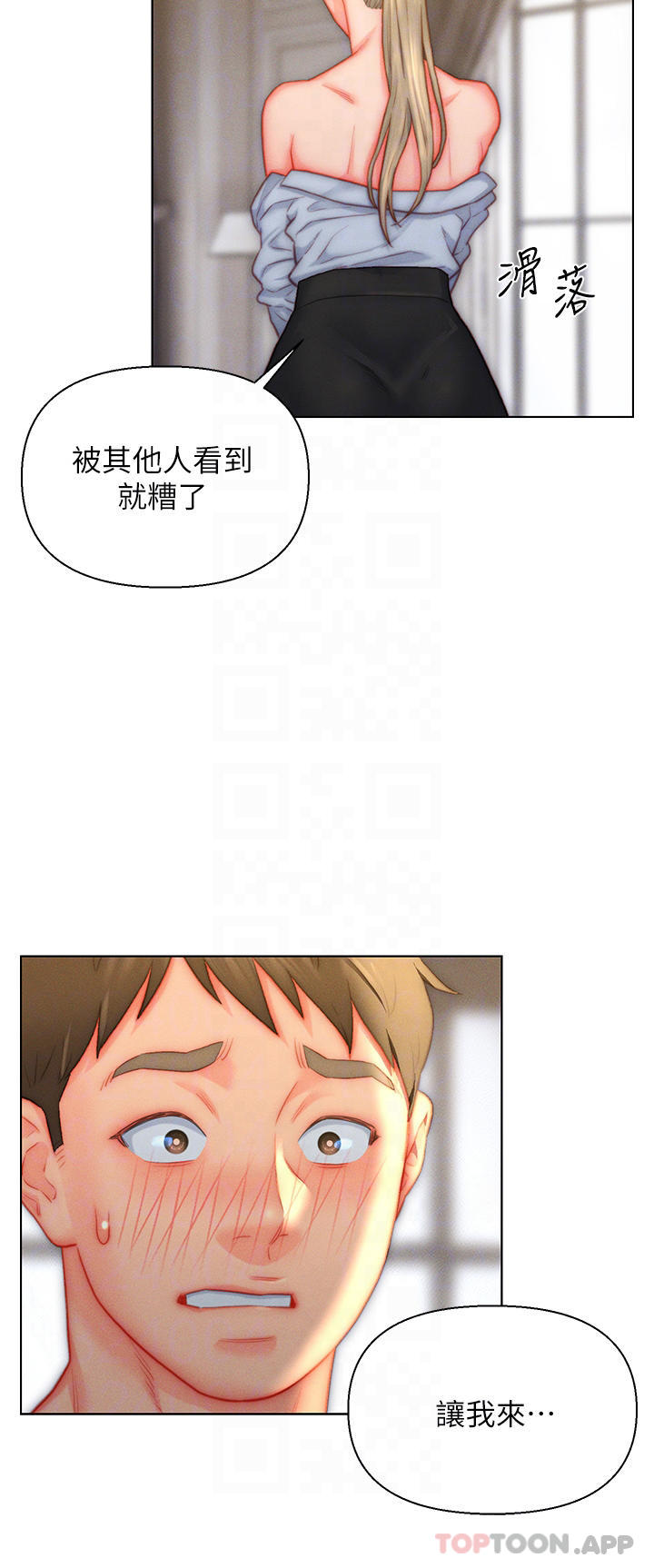 入赘女婿第36话-自慰给我看