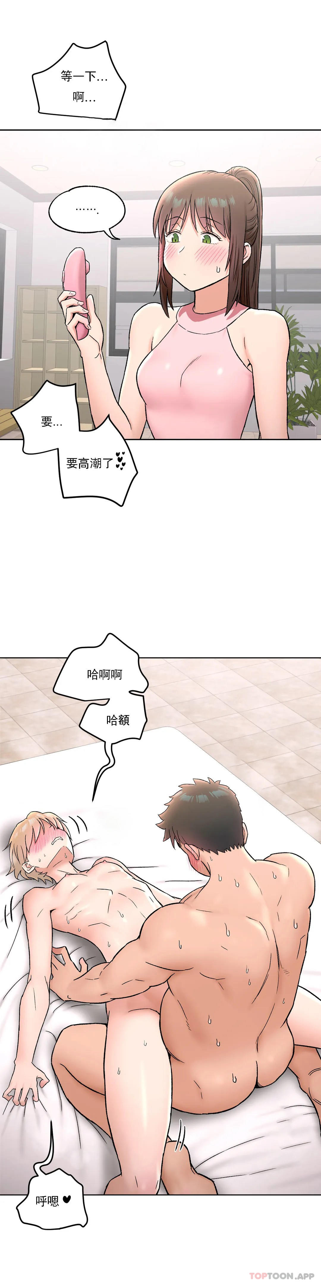 非常运动第66话