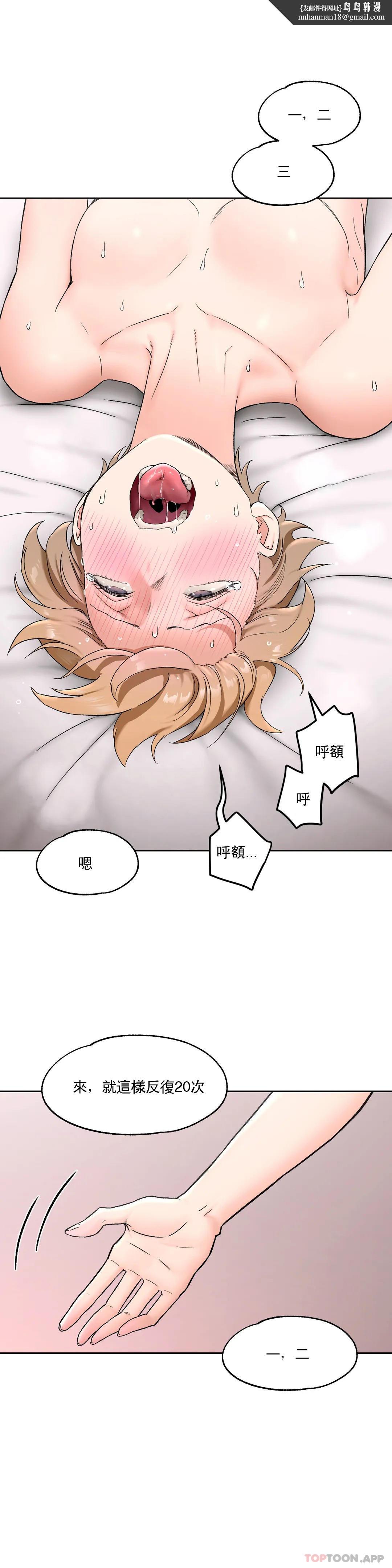 非常运动第66话